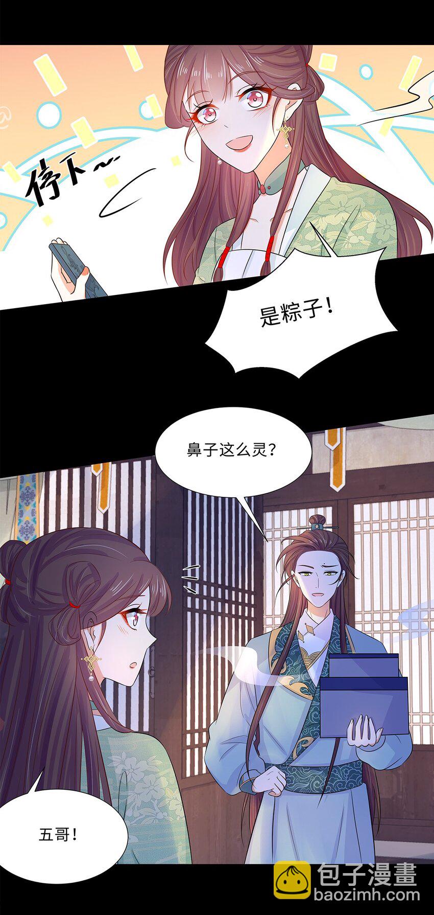 017 第十七话 定情信物？7