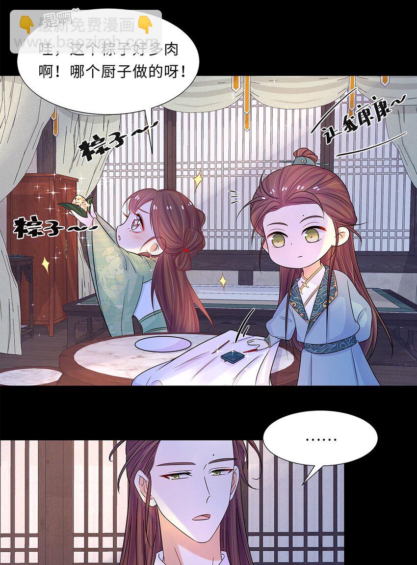 017 第十七话 定情信物？9