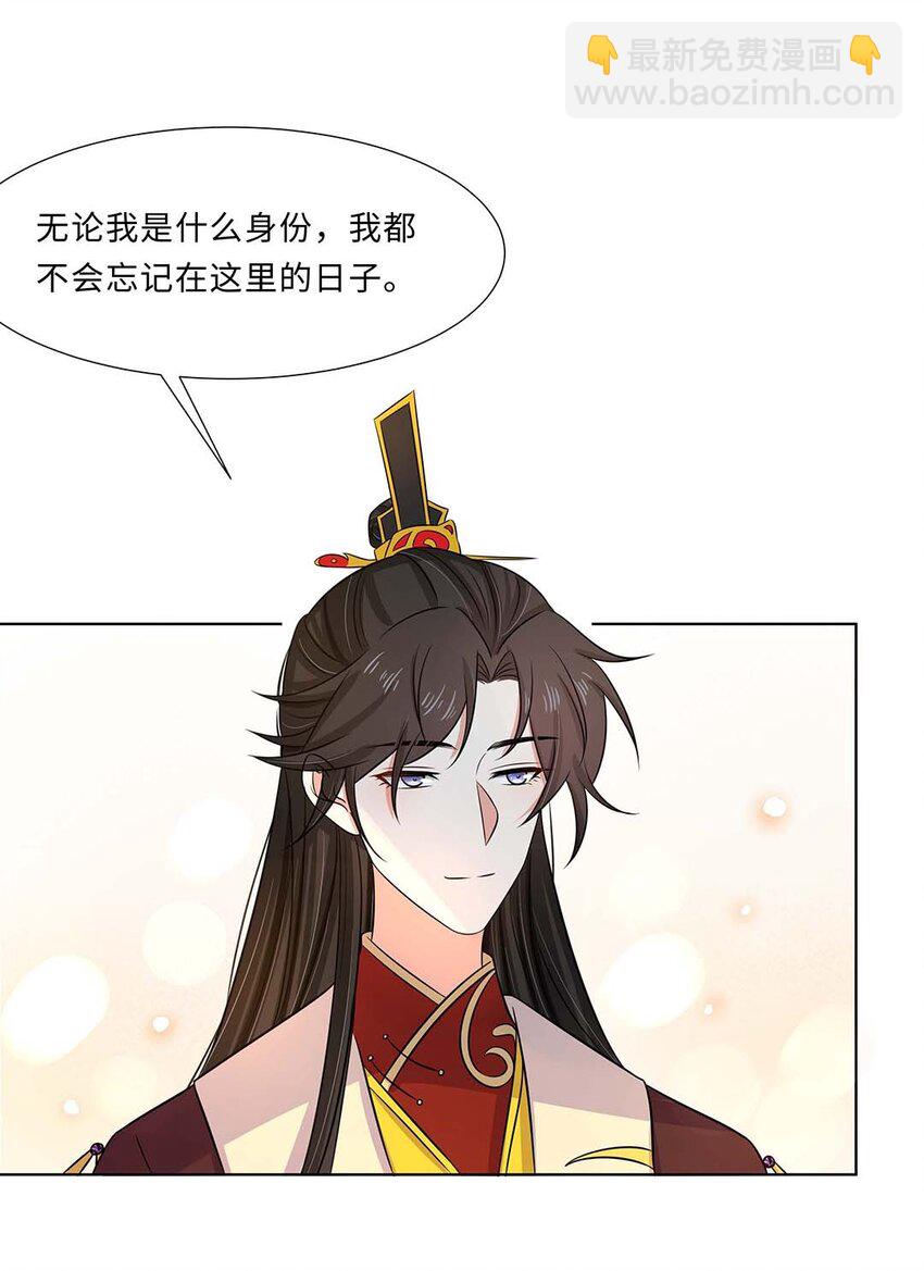 022 第二十二话 报复宣言？13