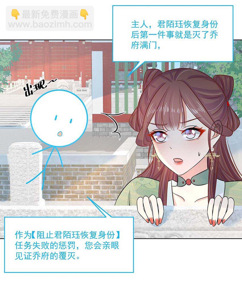 022 第二十二话 报复宣言？15