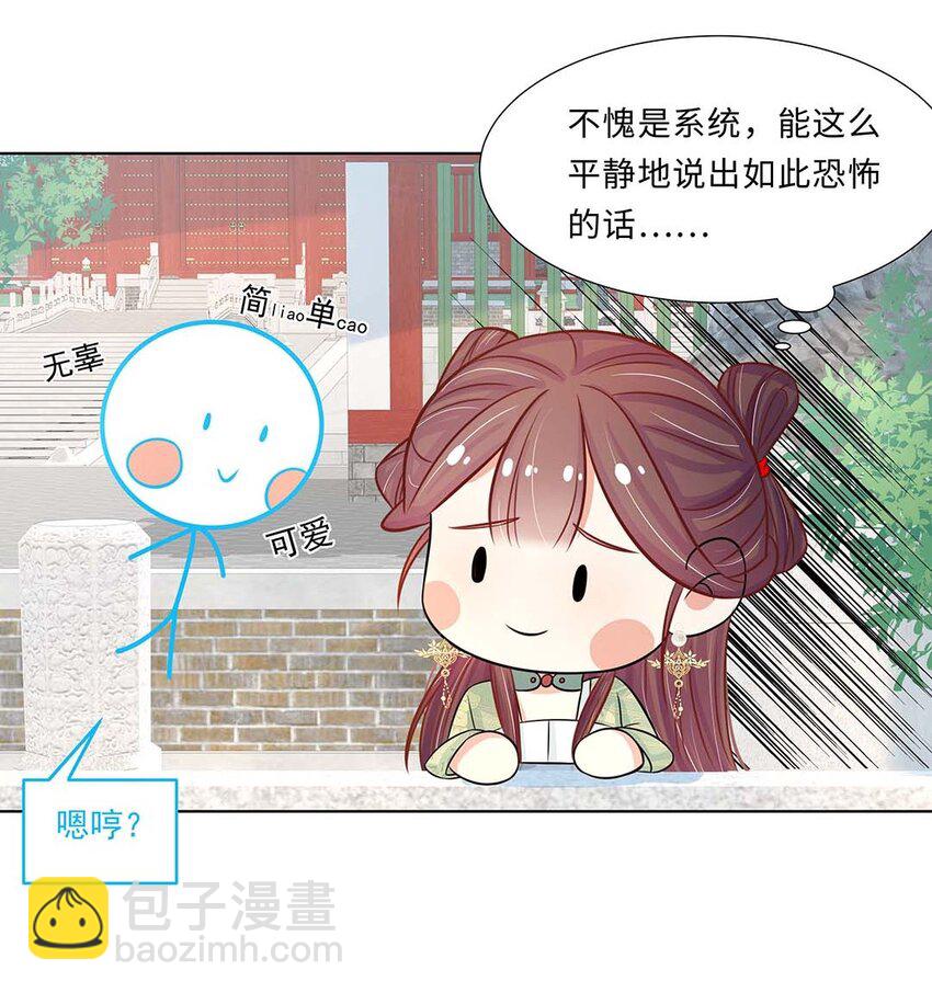 022 第二十二话 报复宣言？16