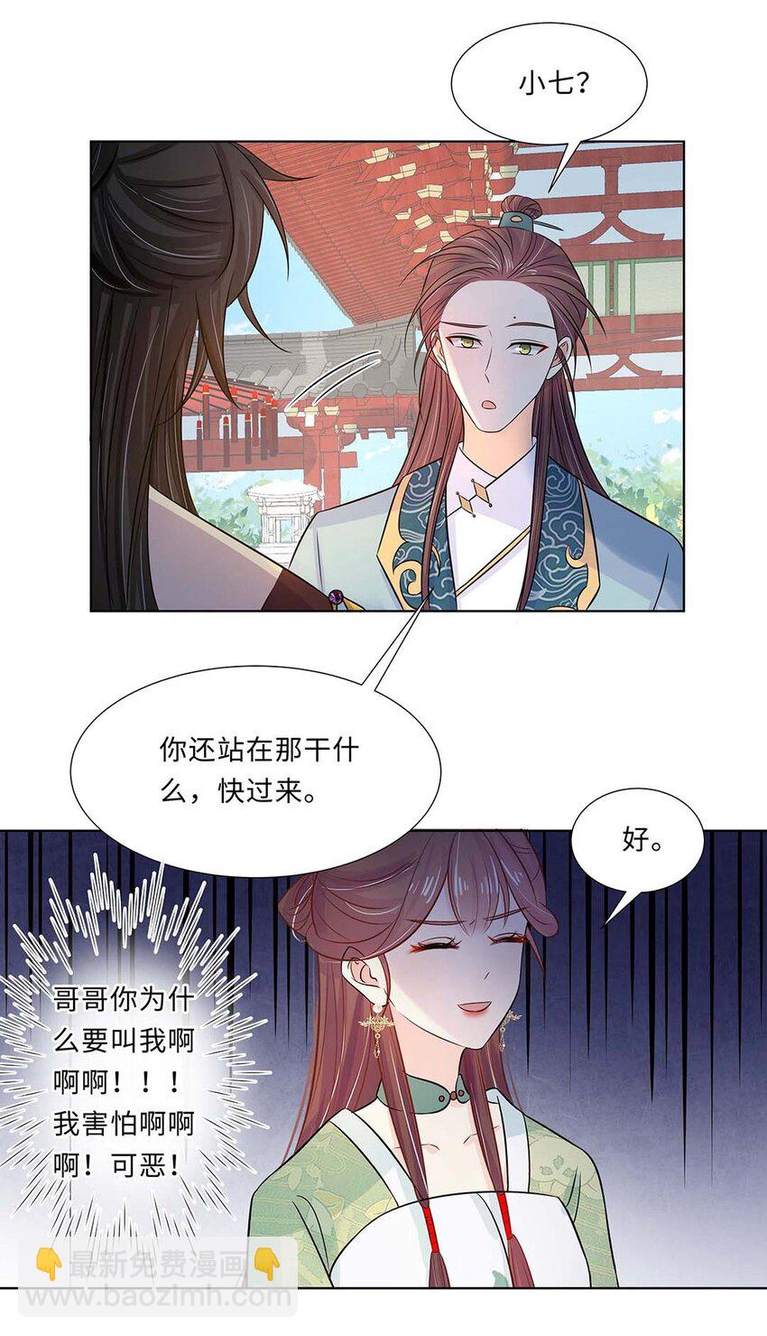 022 第二十二话 报复宣言？17
