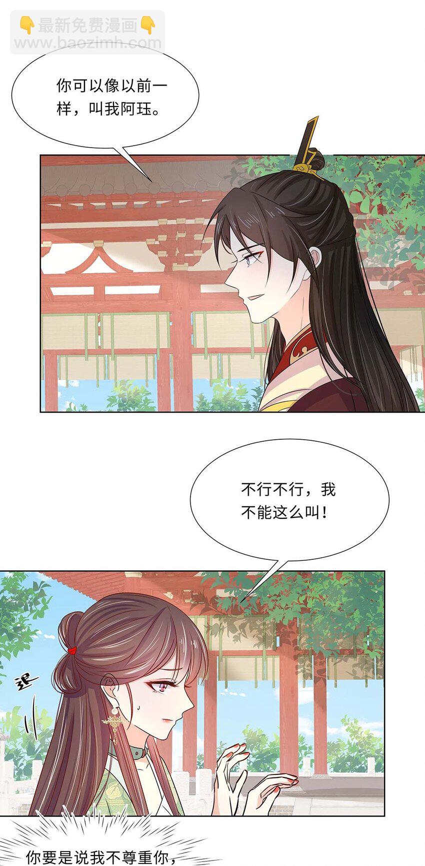 022 第二十二话 报复宣言？23