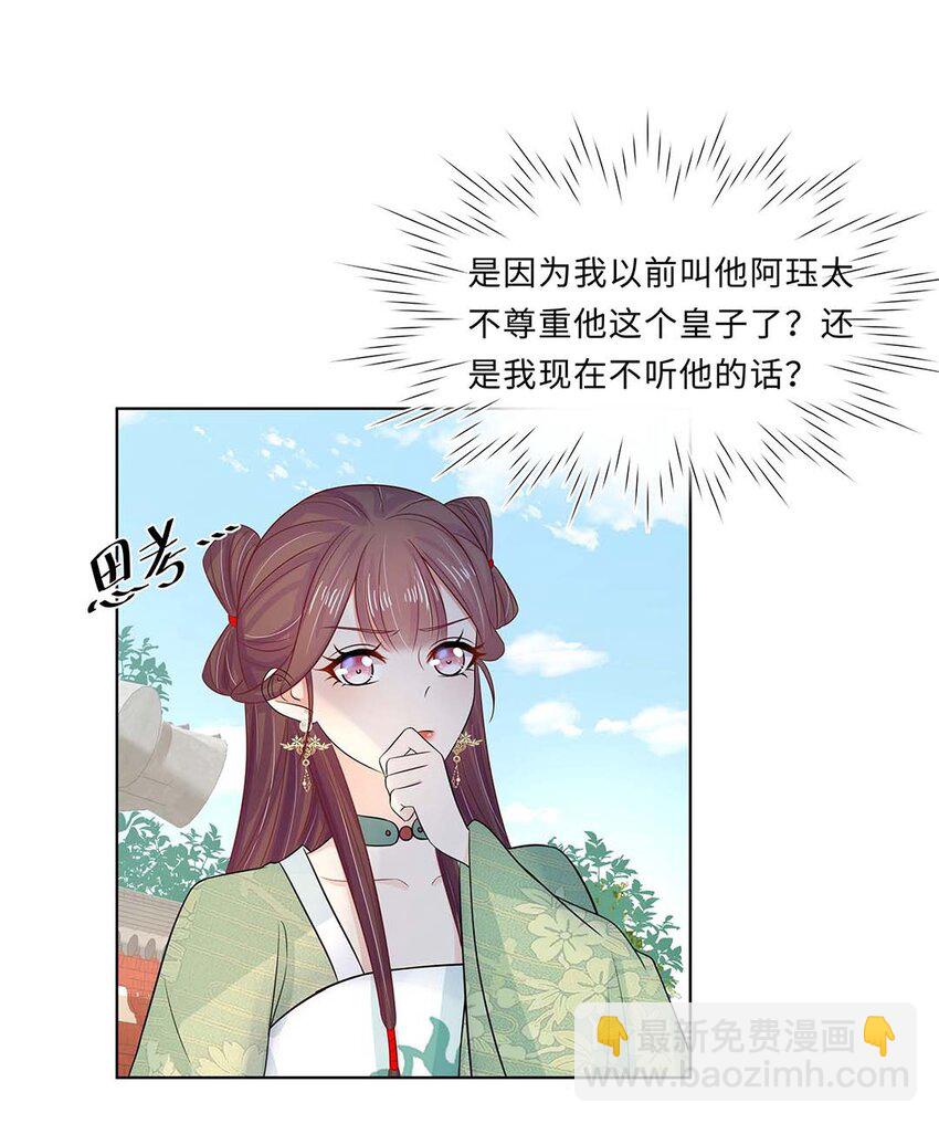 022 第二十二话 报复宣言？26