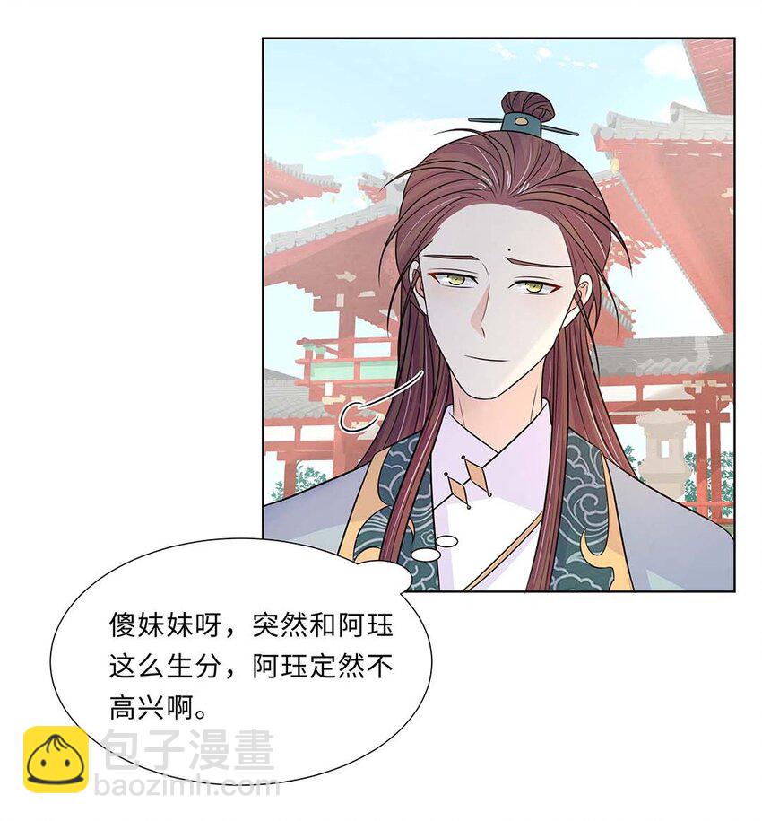 022 第二十二话 报复宣言？27