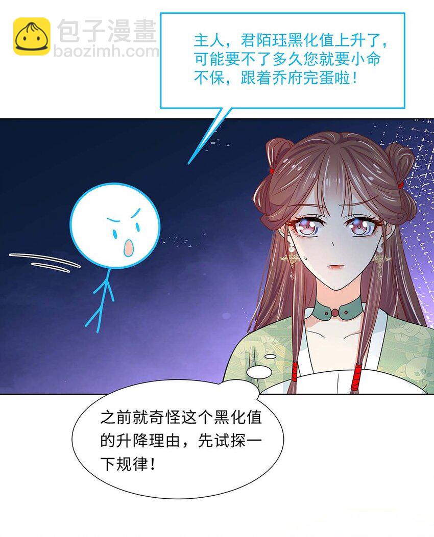 022 第二十二话 报复宣言？28