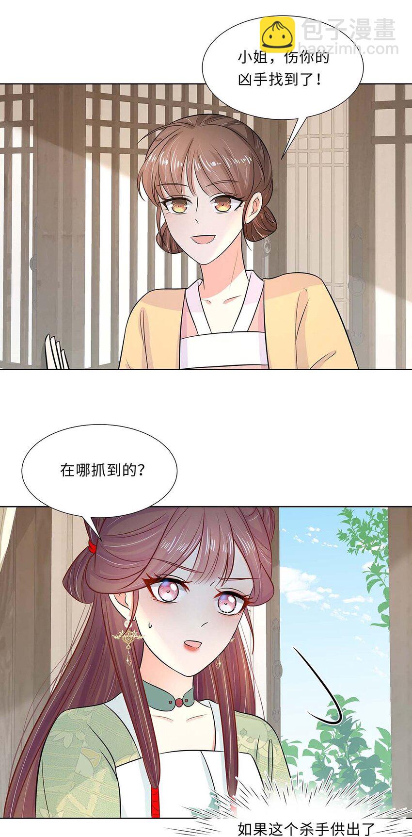 022 第二十二话 报复宣言？3