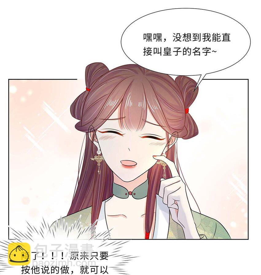 022 第二十二话 报复宣言？30