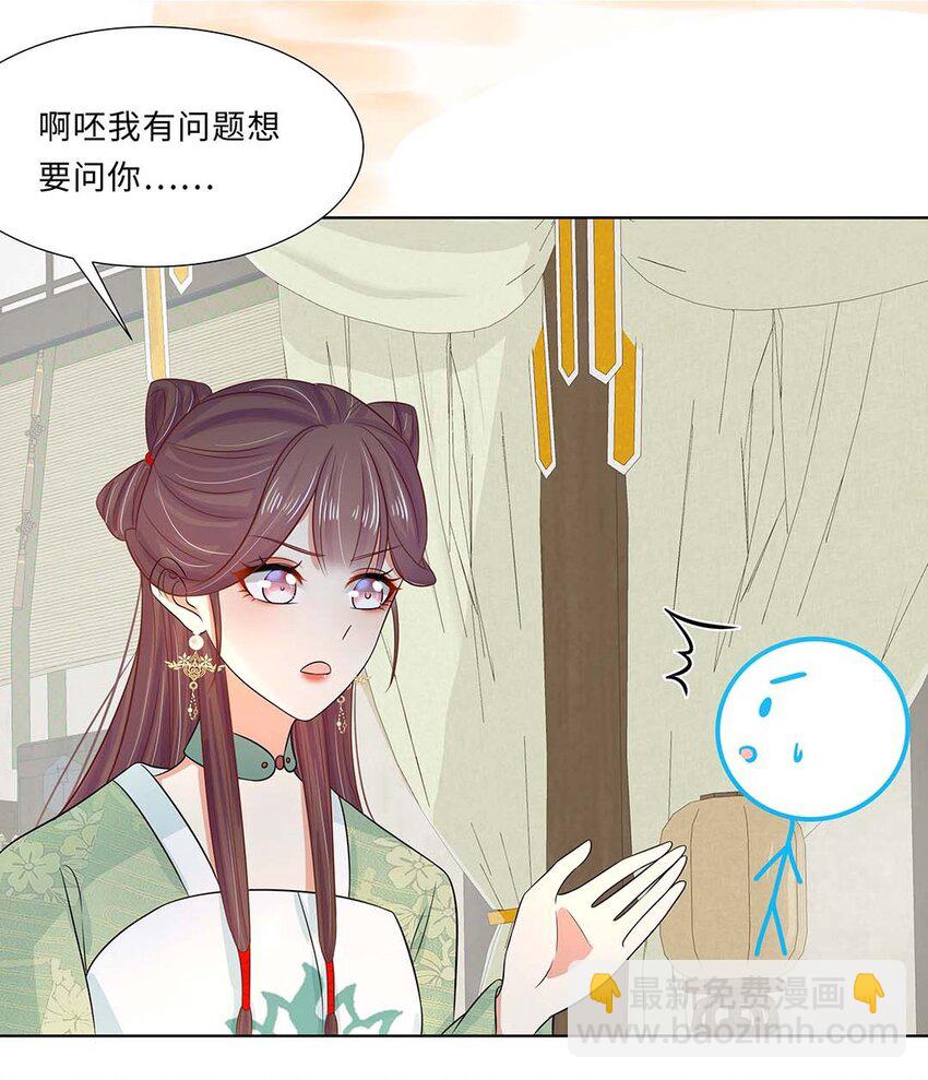 022 第二十二话 报复宣言？33