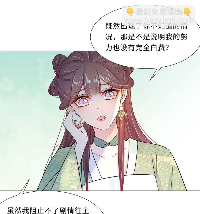022 第二十二话 报复宣言？37