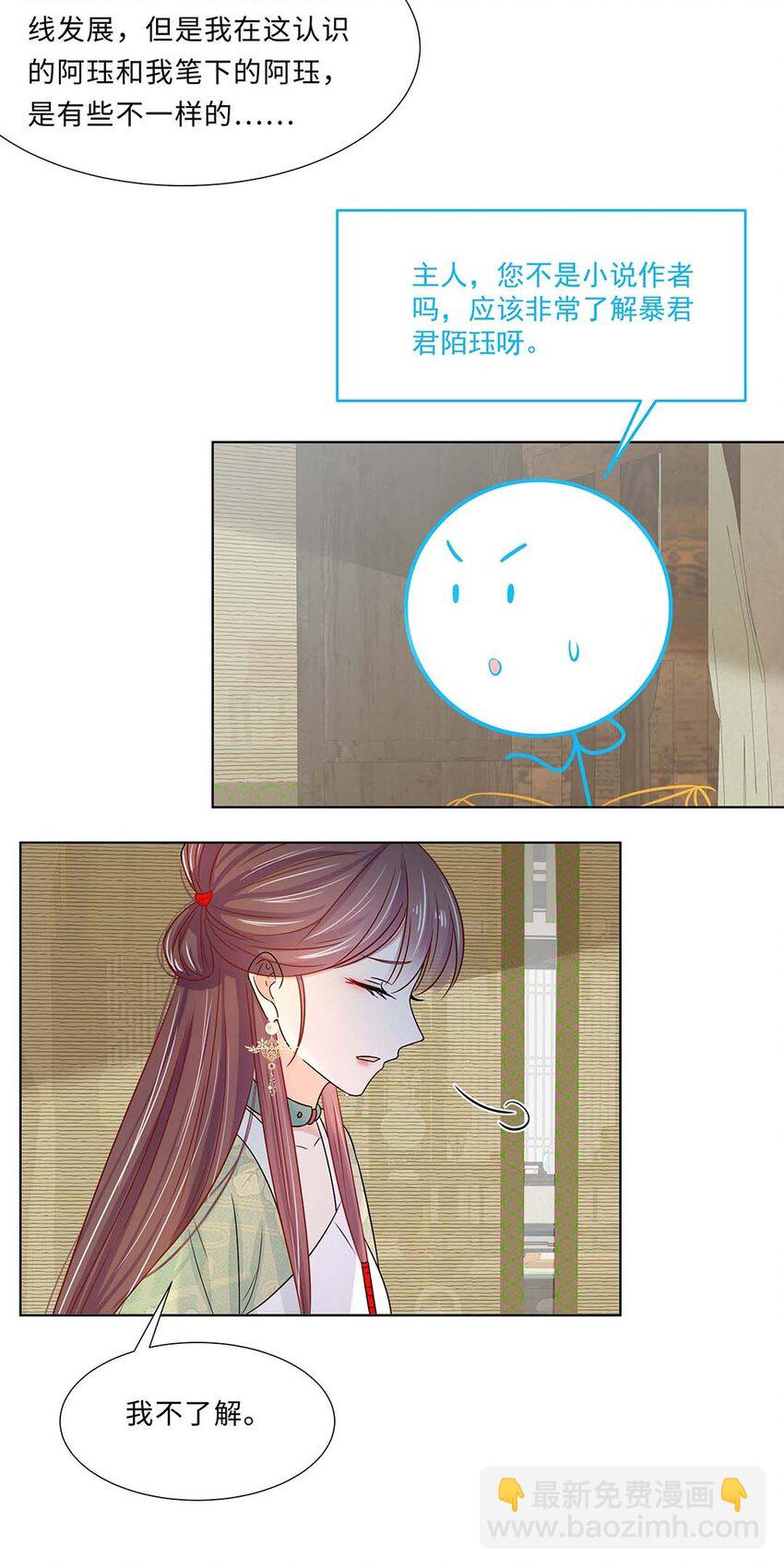 022 第二十二话 报复宣言？38