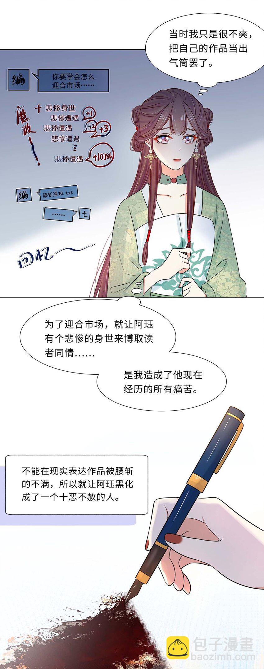 022 第二十二话 报复宣言？39