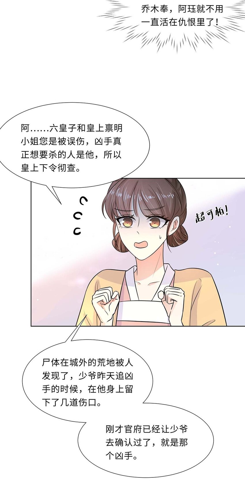 022 第二十二话 报复宣言？4