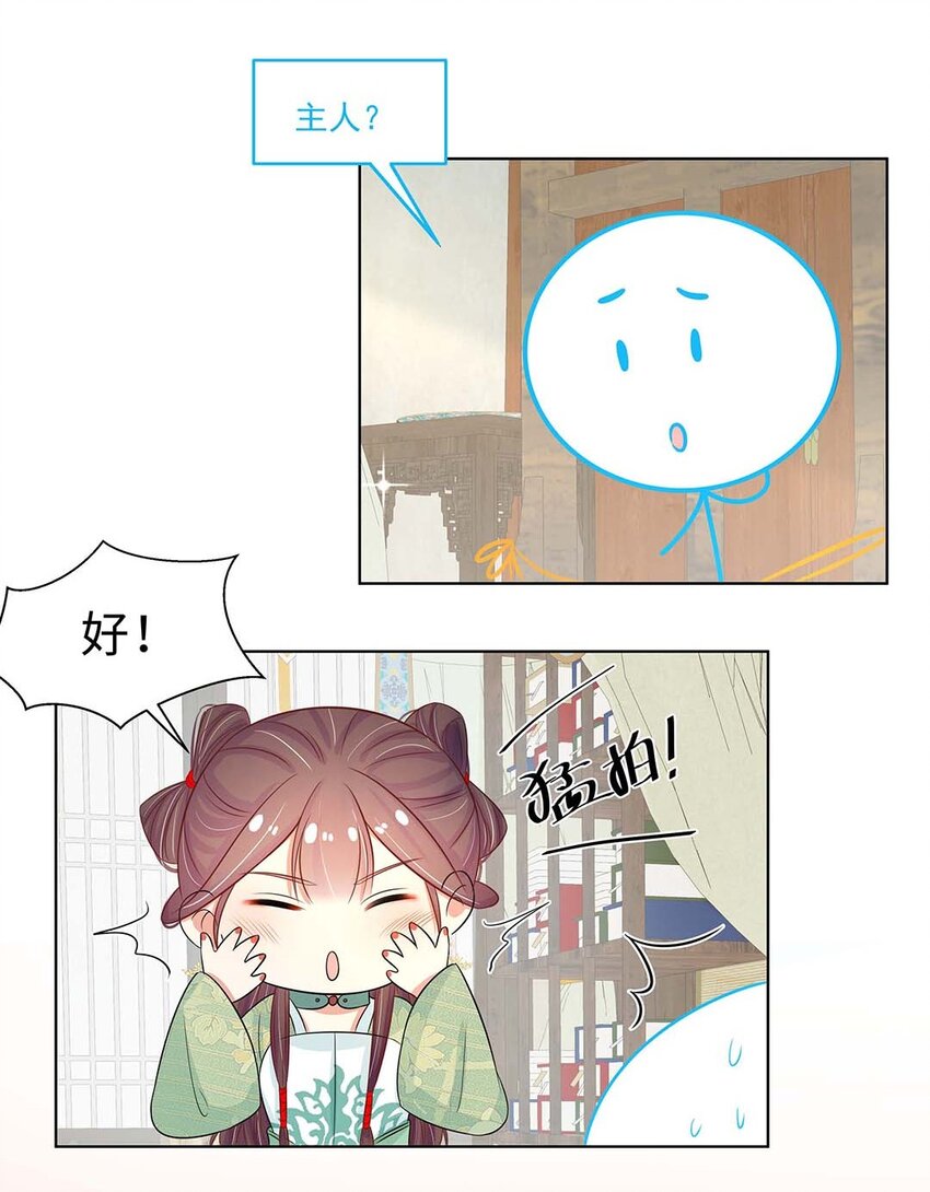 022 第二十二话 报复宣言？41