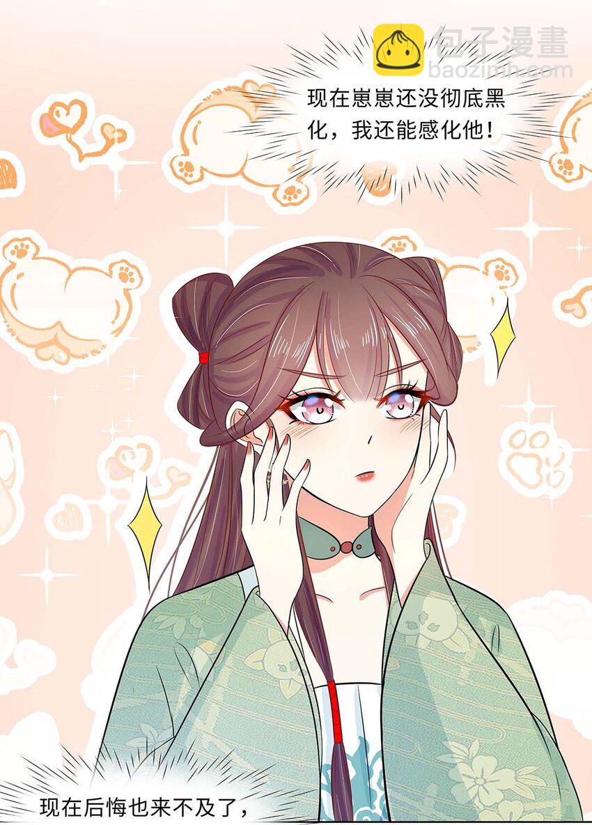 022 第二十二话 报复宣言？42