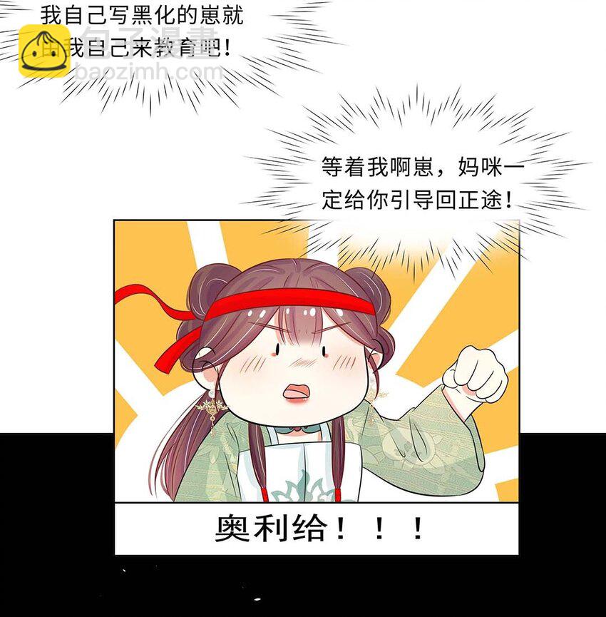 022 第二十二话 报复宣言？43