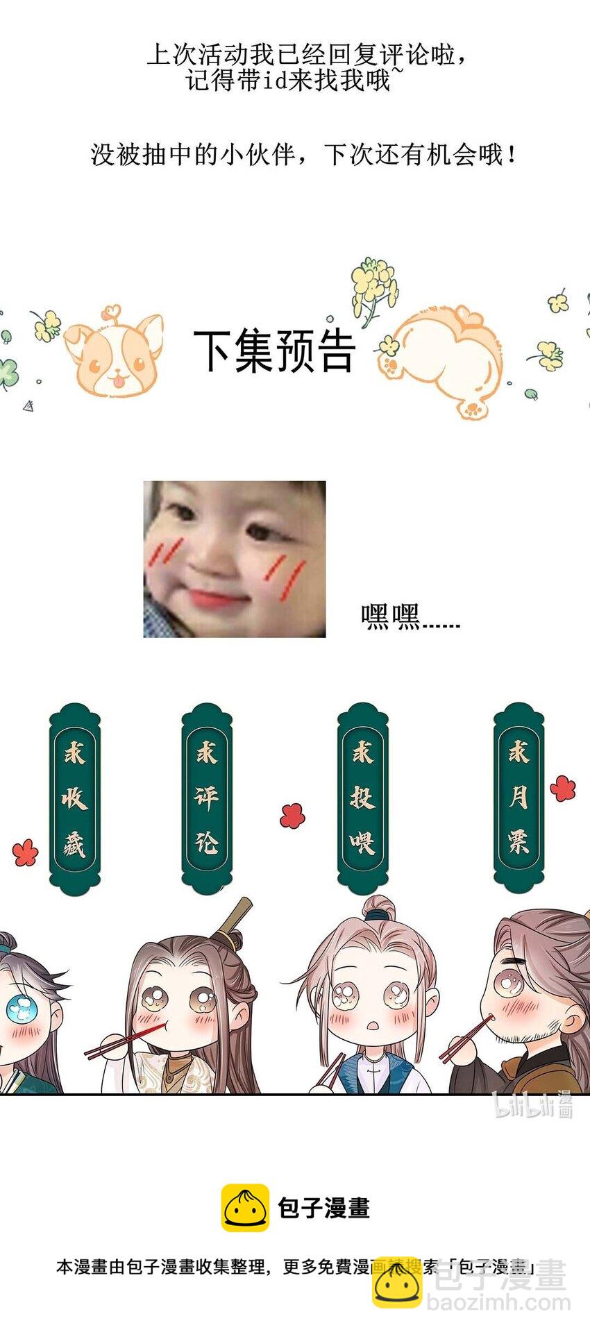 022 第二十二话 报复宣言？47