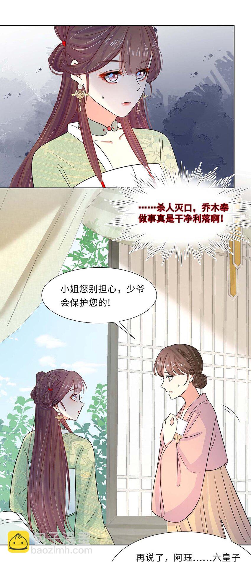 022 第二十二话 报复宣言？5
