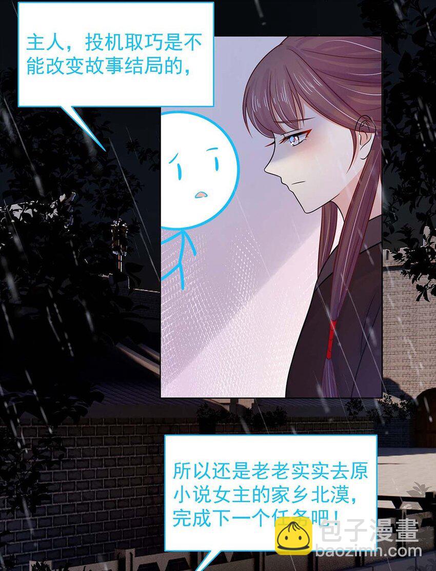 025 第二十五话 北宫南星10