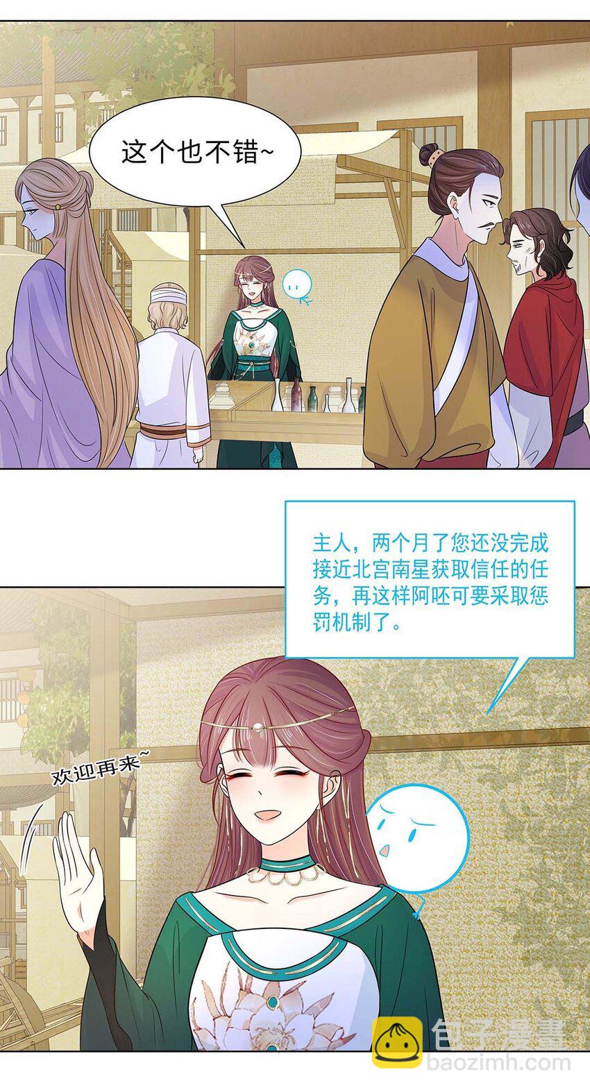 025 第二十五话 北宫南星13