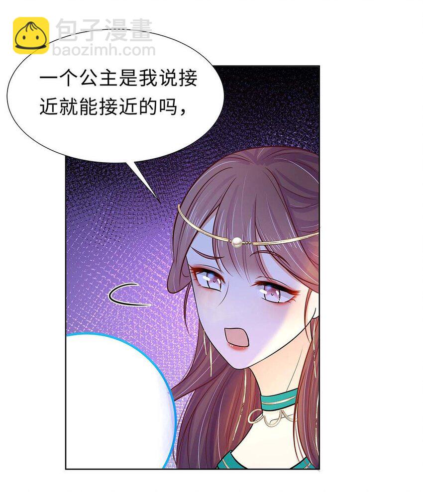 025 第二十五话 北宫南星14