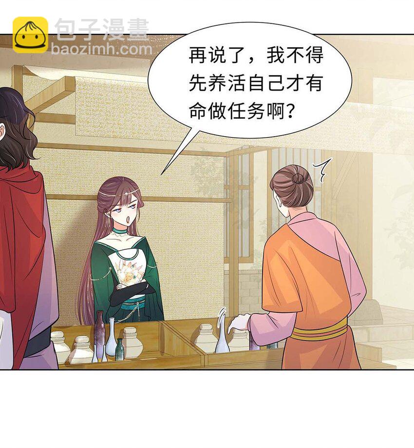 025 第二十五话 北宫南星15