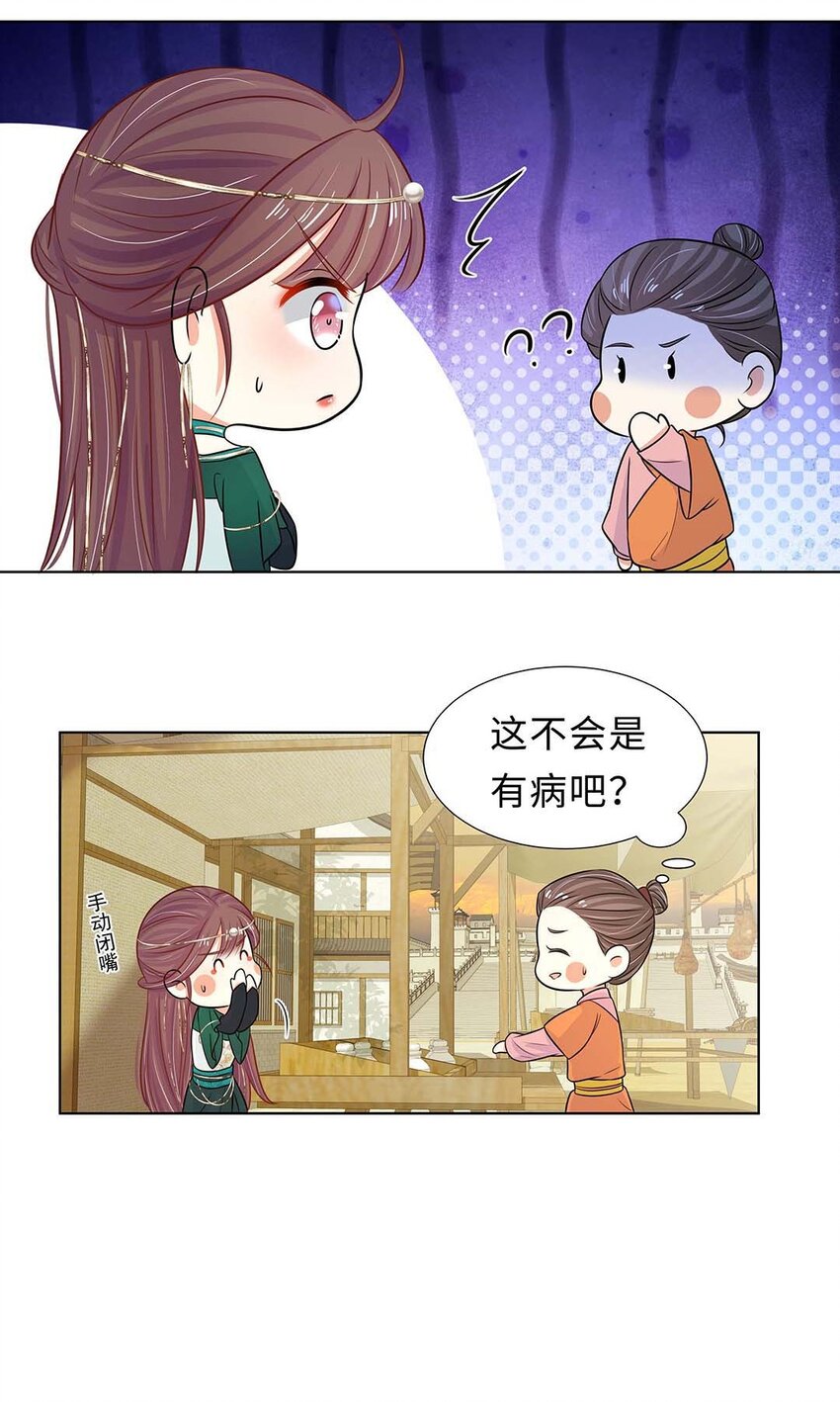 025 第二十五话 北宫南星16