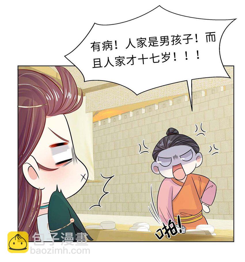 025 第二十五话 北宫南星18