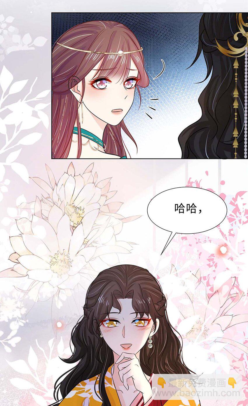 025 第二十五话 北宫南星20