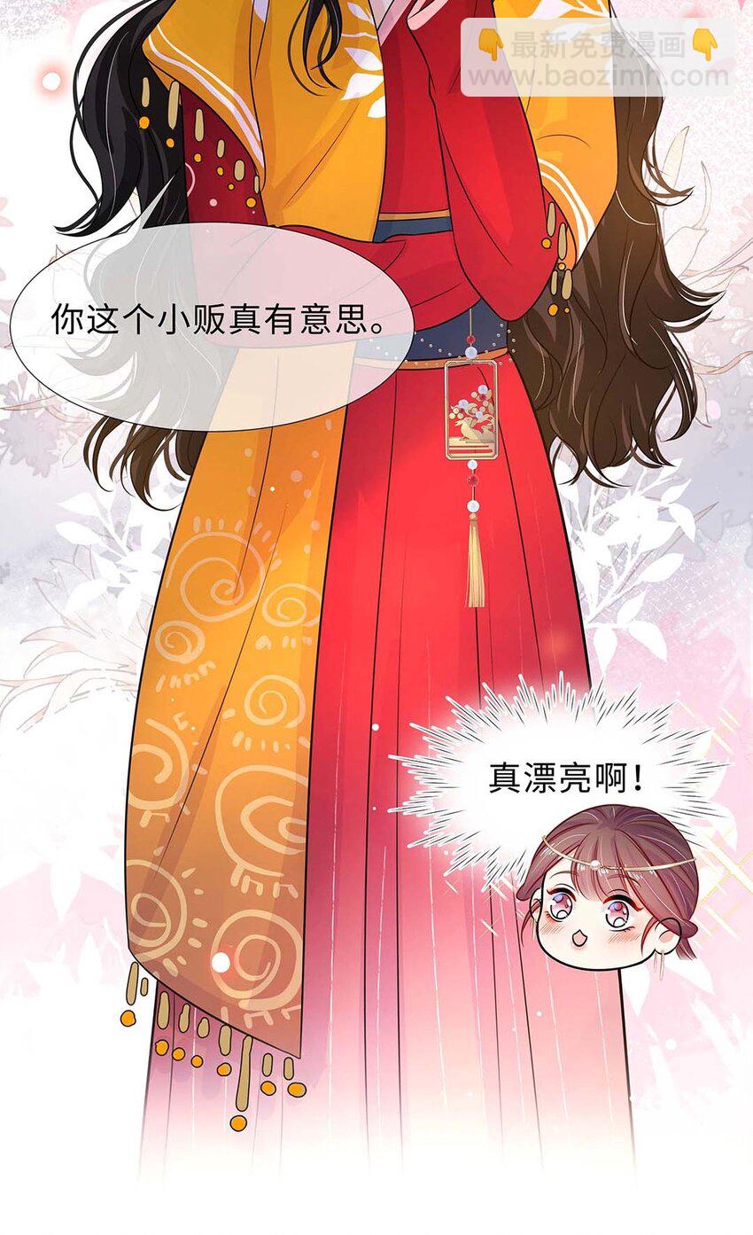 025 第二十五话 北宫南星21