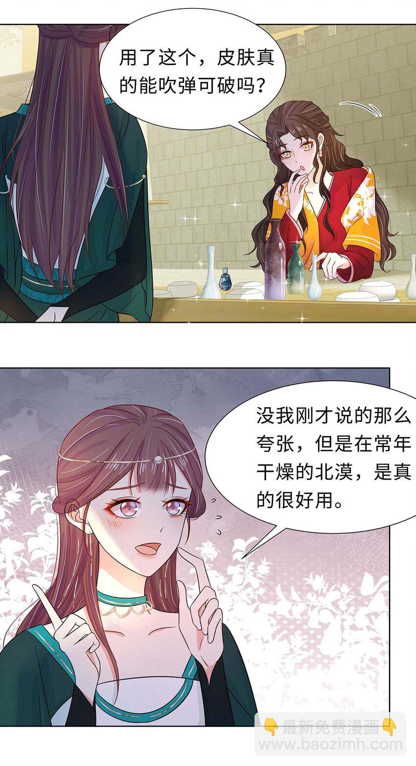 025 第二十五话 北宫南星22
