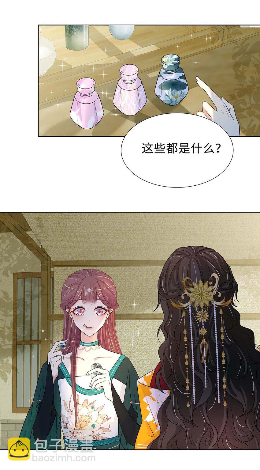 025 第二十五话 北宫南星23