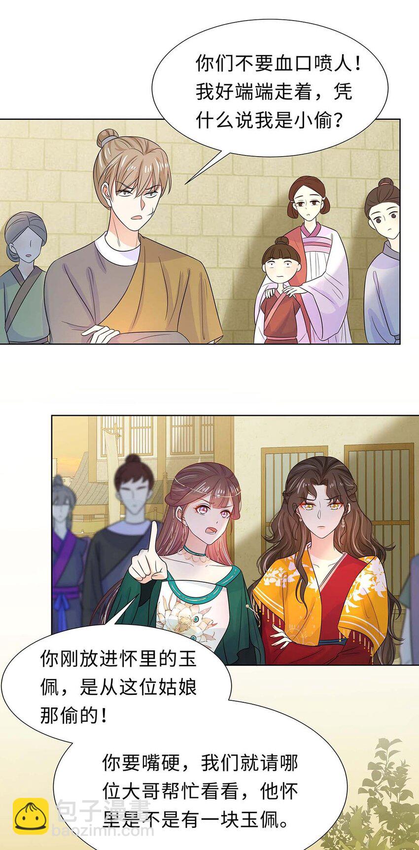 025 第二十五话 北宫南星30