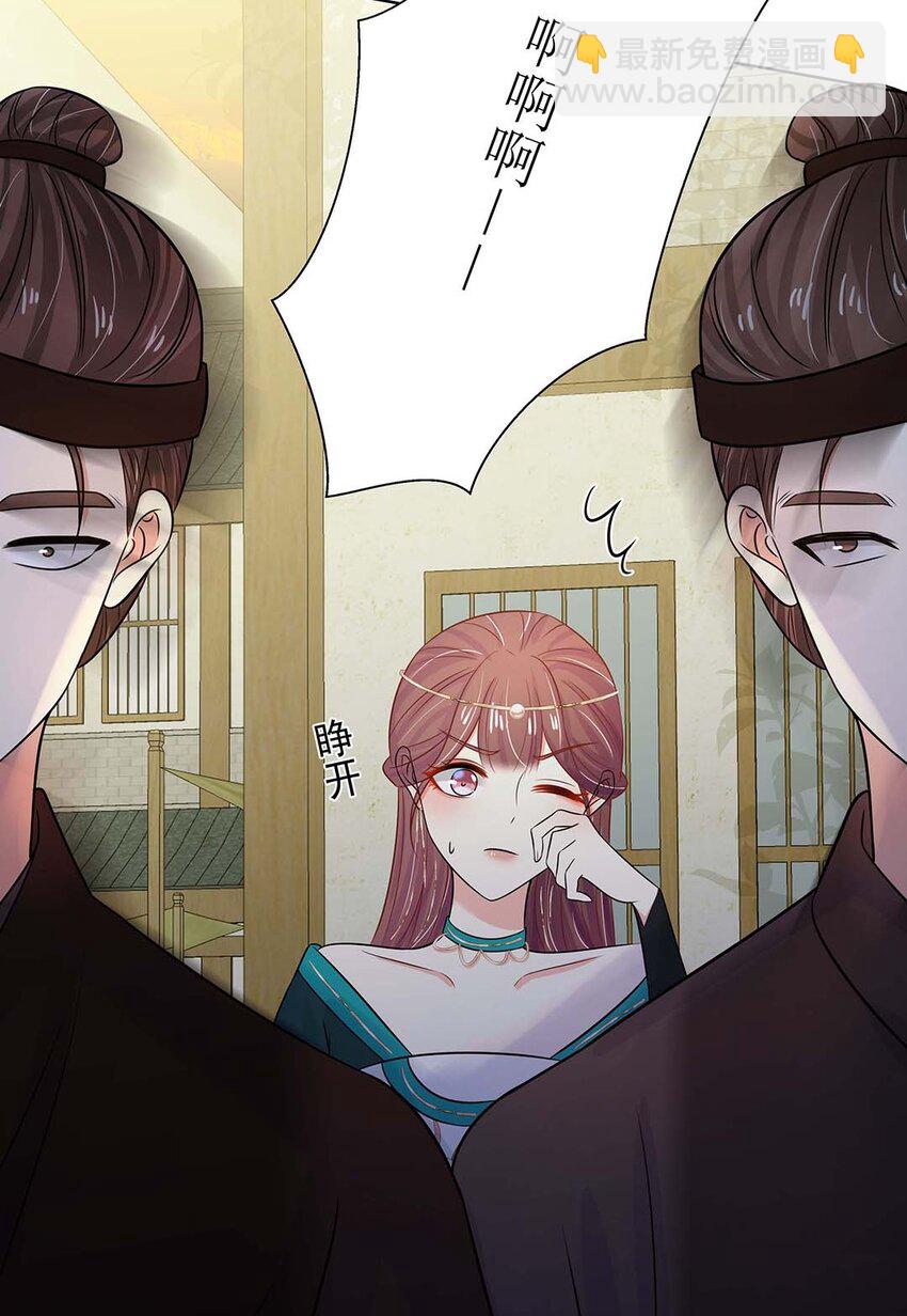 025 第二十五话 北宫南星35