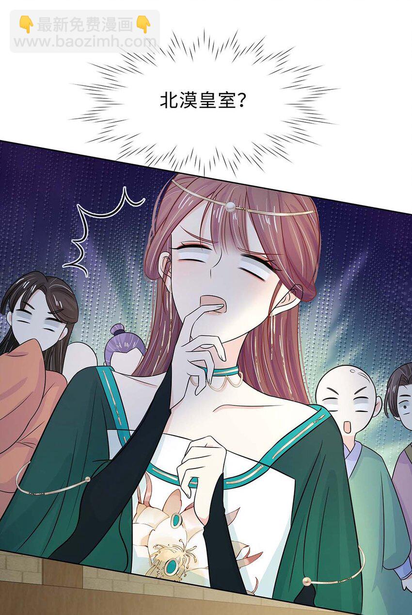 025 第二十五话 北宫南星40