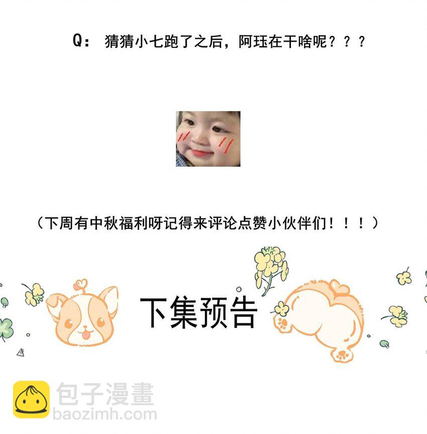 025 第二十五话 北宫南星44
