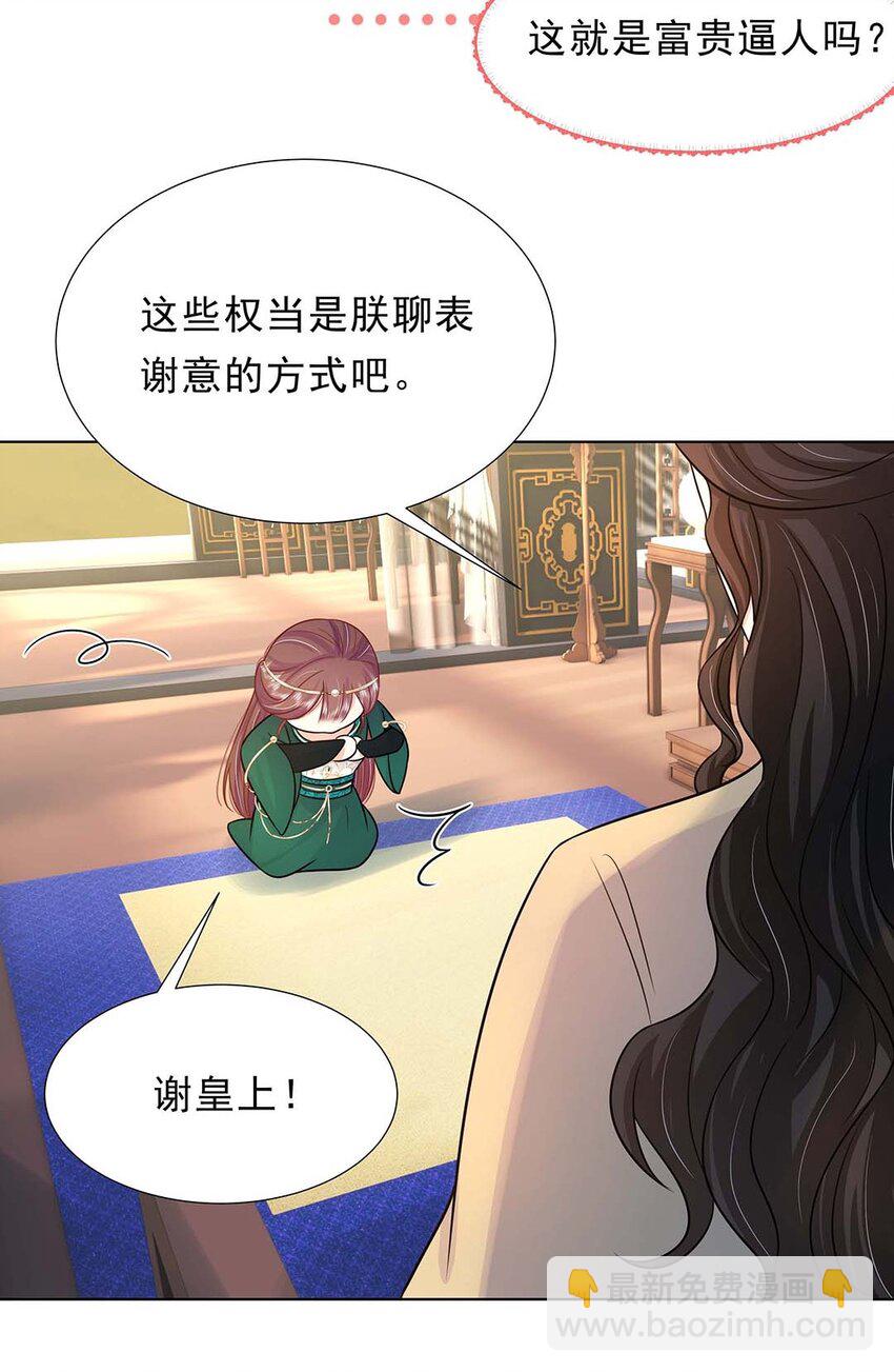 030 第三十话 心动11