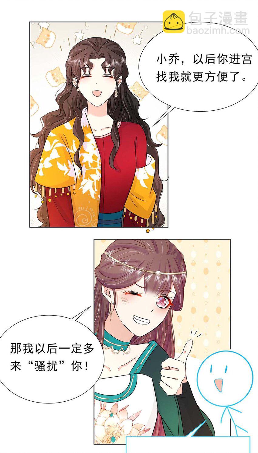 030 第三十话 心动12