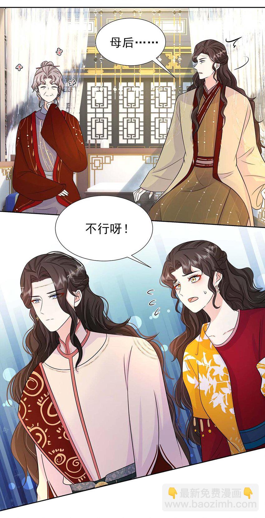 030 第三十话 心动14