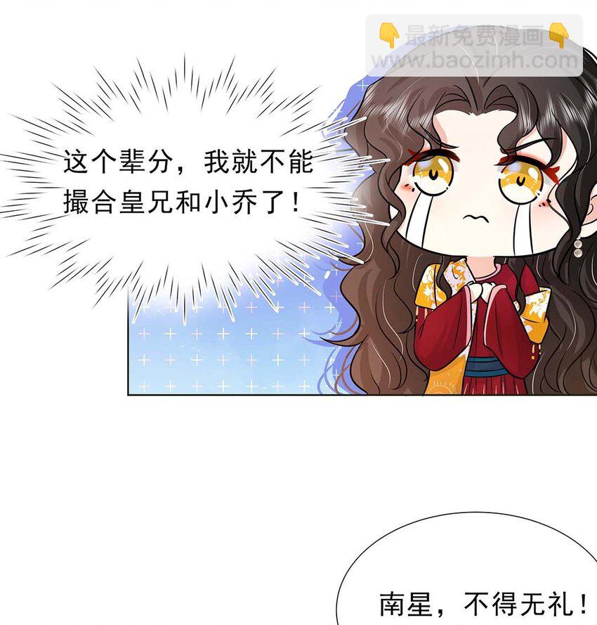 030 第三十话 心动15