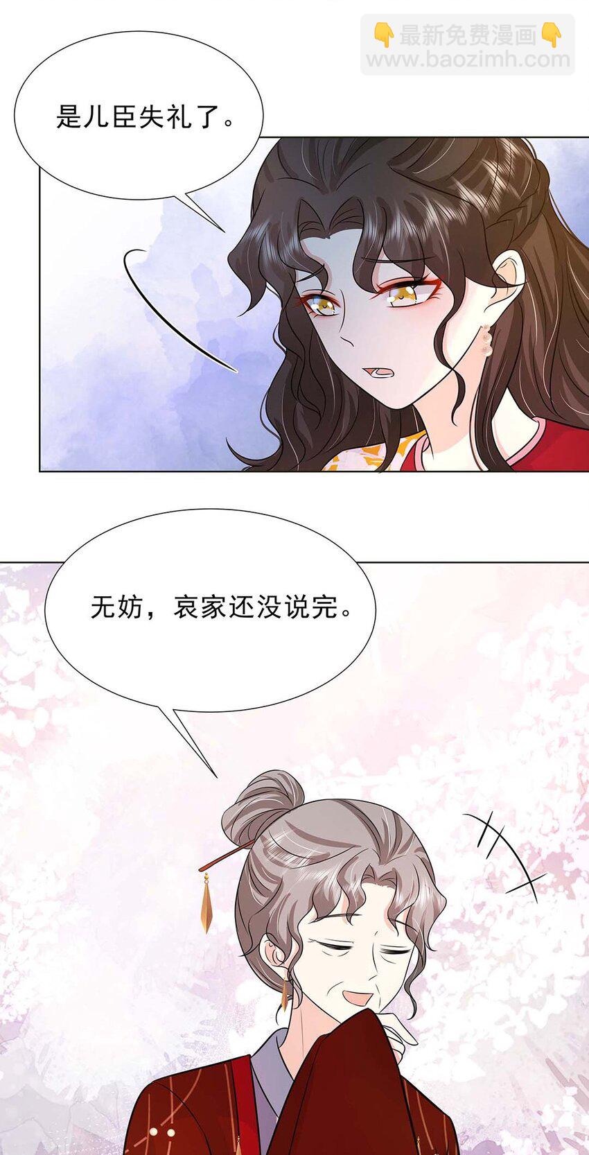 030 第三十话 心动17