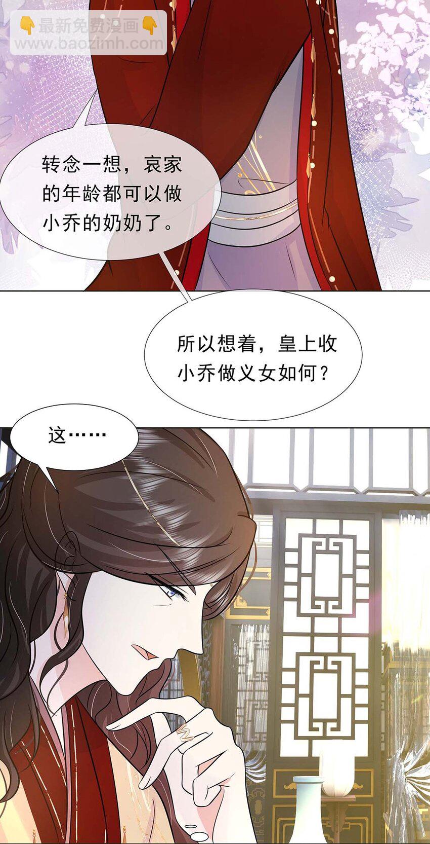 030 第三十话 心动18