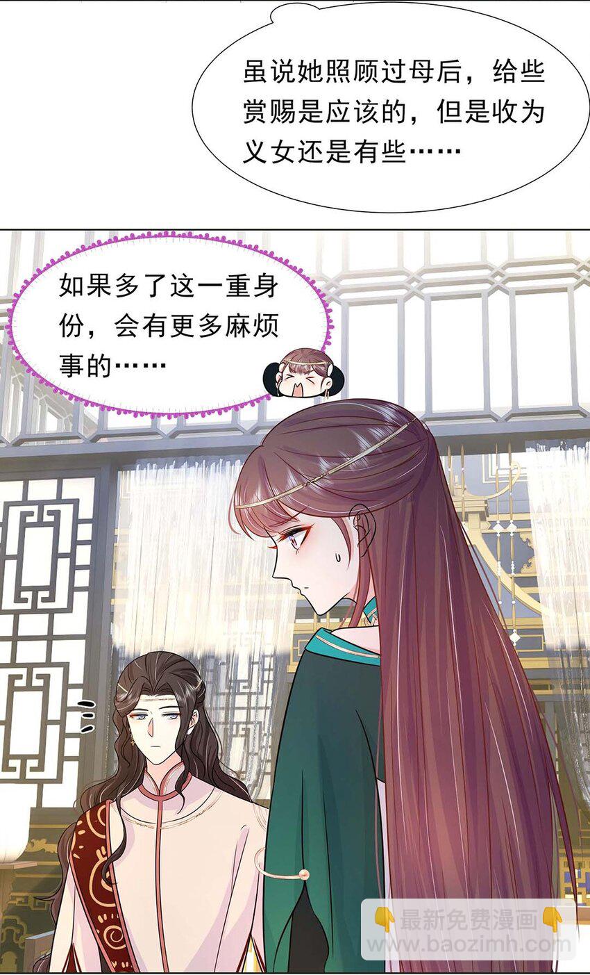 030 第三十话 心动19