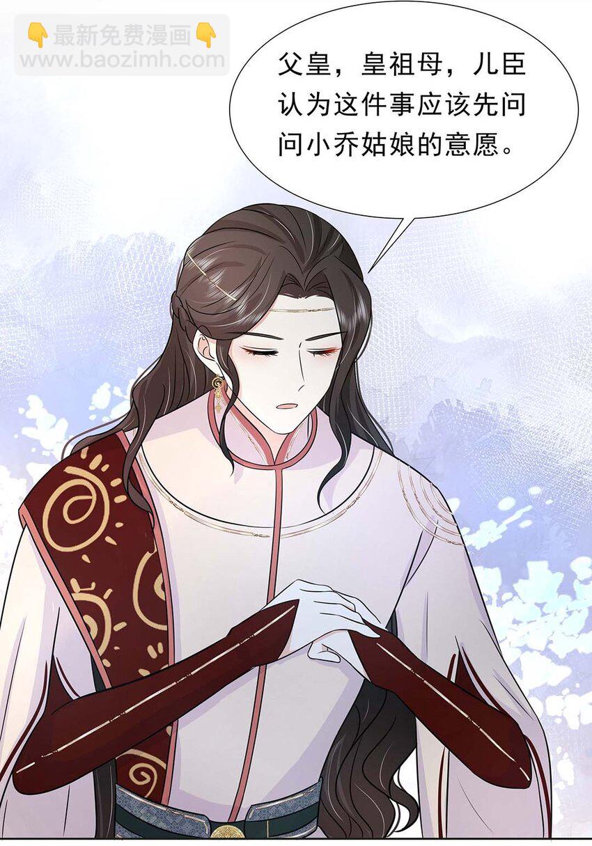 030 第三十话 心动20