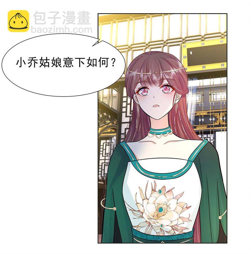 030 第三十话 心动21
