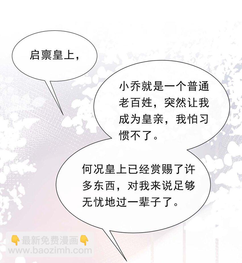 030 第三十话 心动22