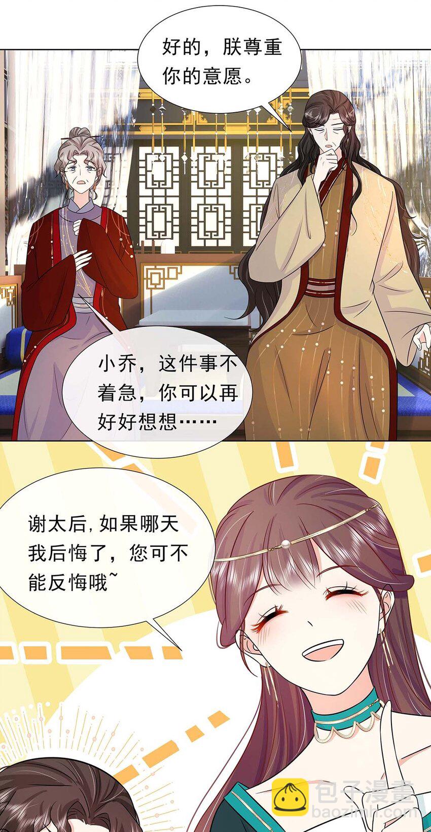 030 第三十话 心动24