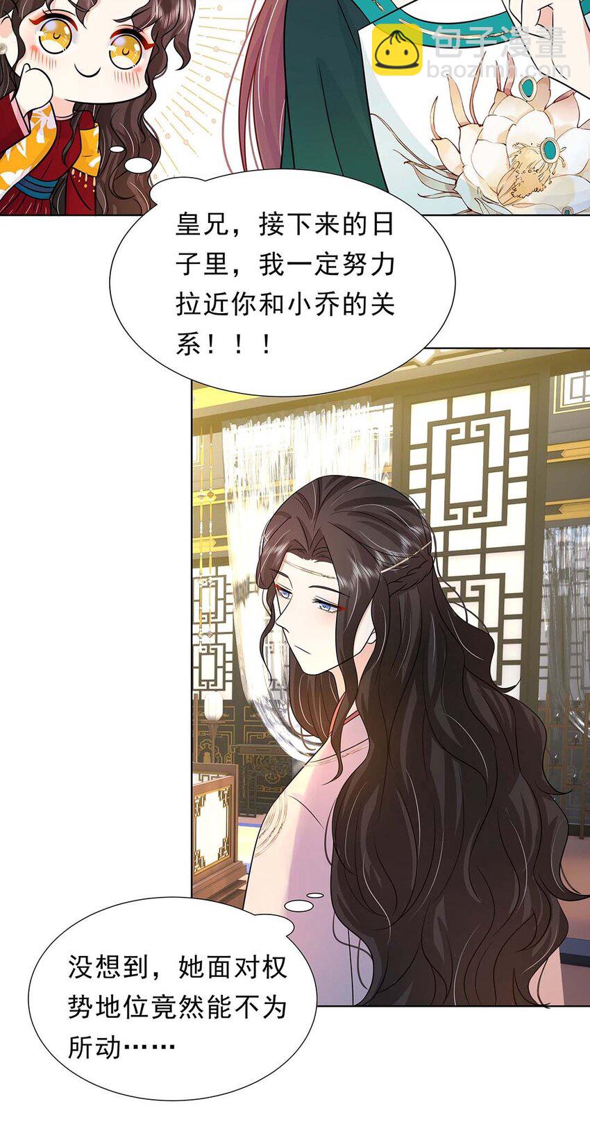 030 第三十话 心动25