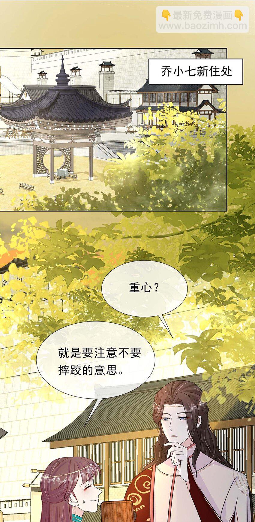 030 第三十话 心动28
