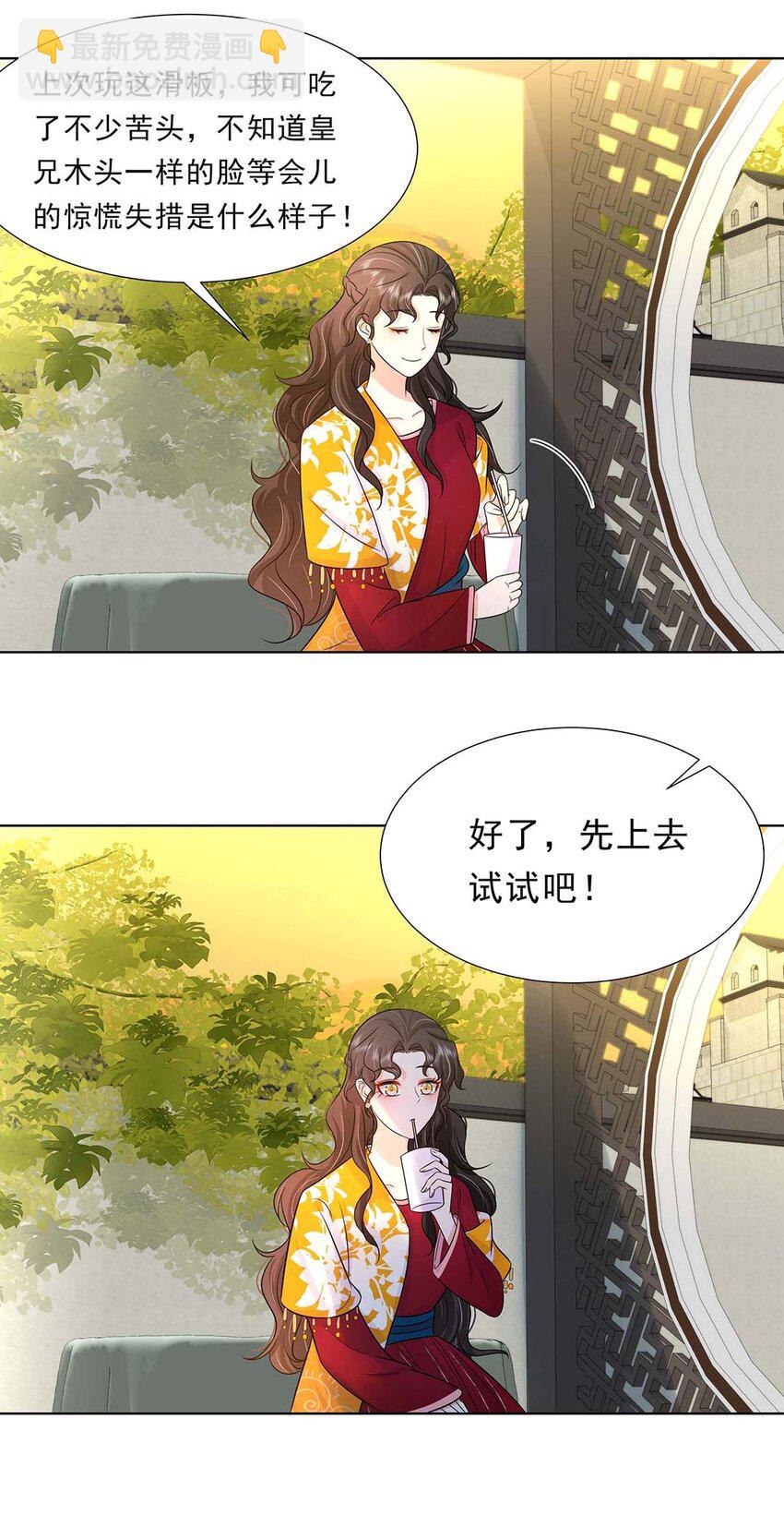 030 第三十话 心动30